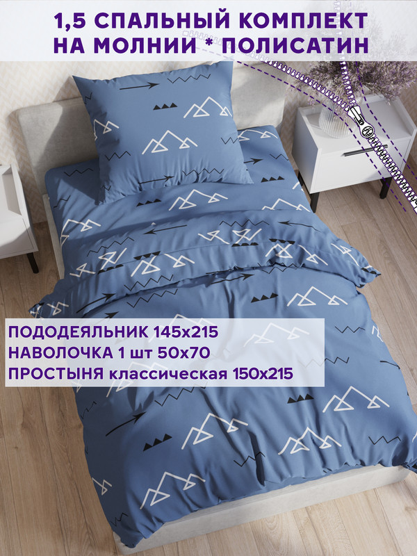 

Постельное белье Simple House Alps 1,5-сп, NH5664/4-18-26/1PS