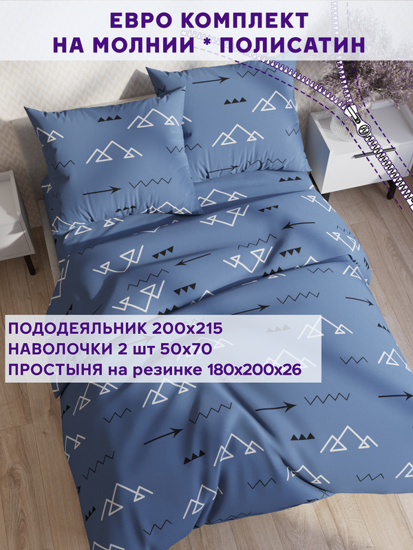 

Постельное белье Simple House Alps евро, NH5664/6-17-26/1PS