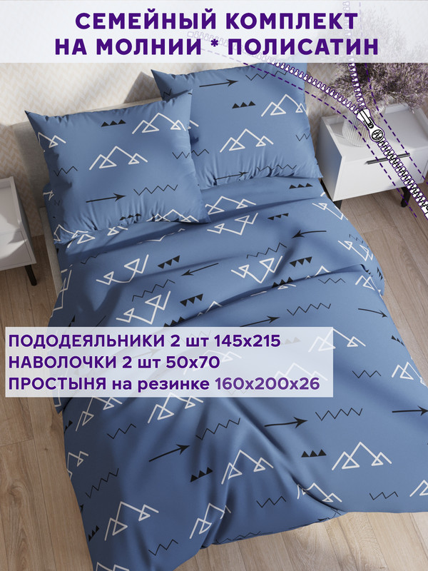 

Постельное белье Simple House Alps семейный, NH5664/8-16-26/1PS