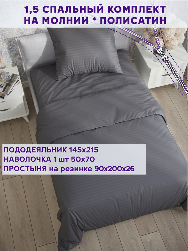 

Постельное белье Simple House Бруклин 1,5-сп, NH5689/4-13-26/1PS