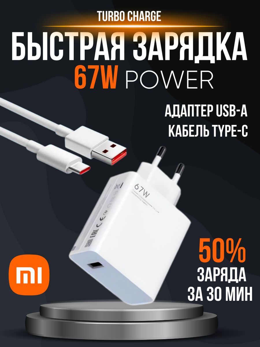 Сетевое зарядное устройство Mibro РР5 1x USB Type A 6 А белый