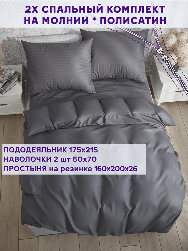 Постельное белье Simple House Бруклин 2-спальный, NH5689/5-16-26/1PS