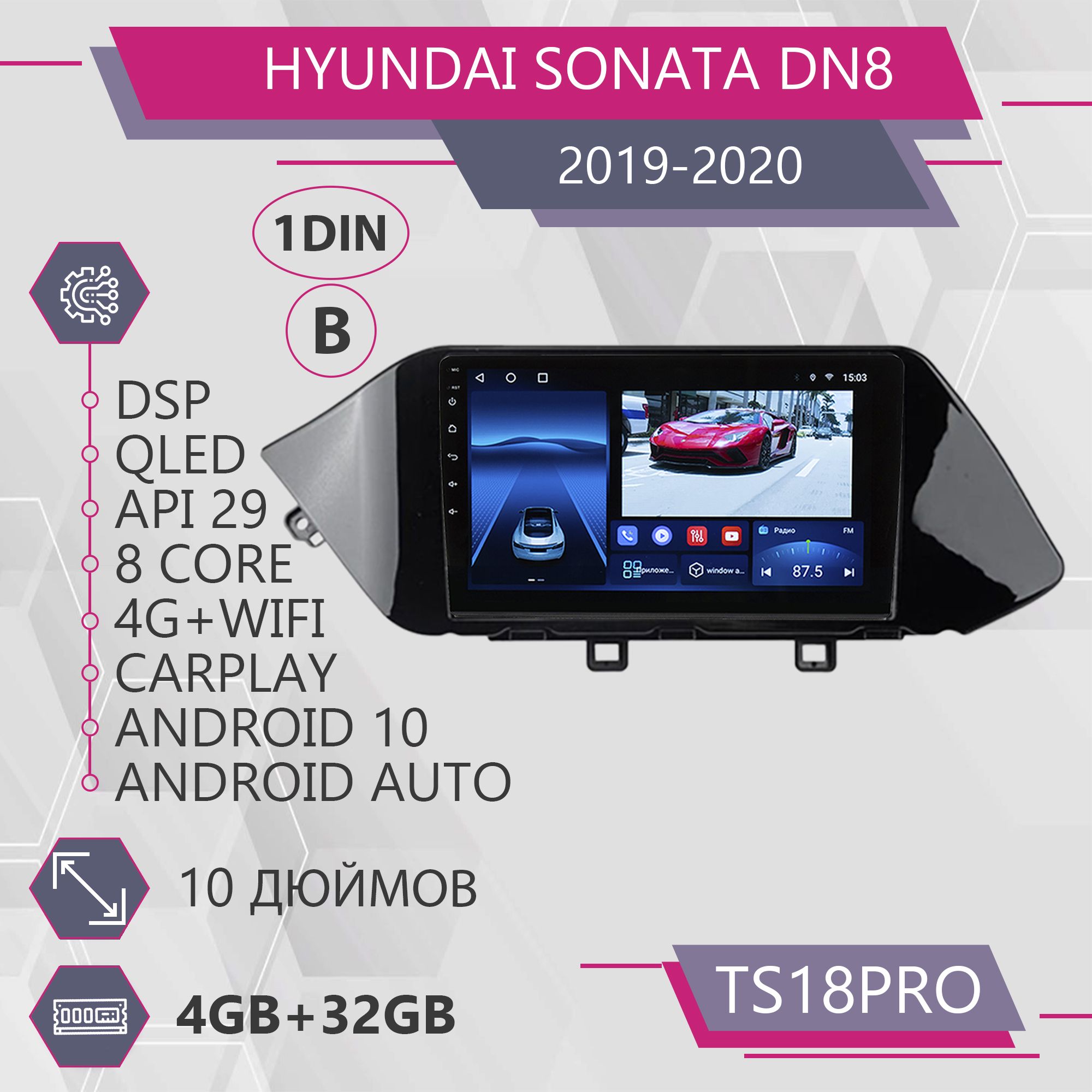 Магнитола Точка Звука TS18Pro для Hyundai Sonata DN8 Хендай Соната Комплект В 432GB 2099900₽