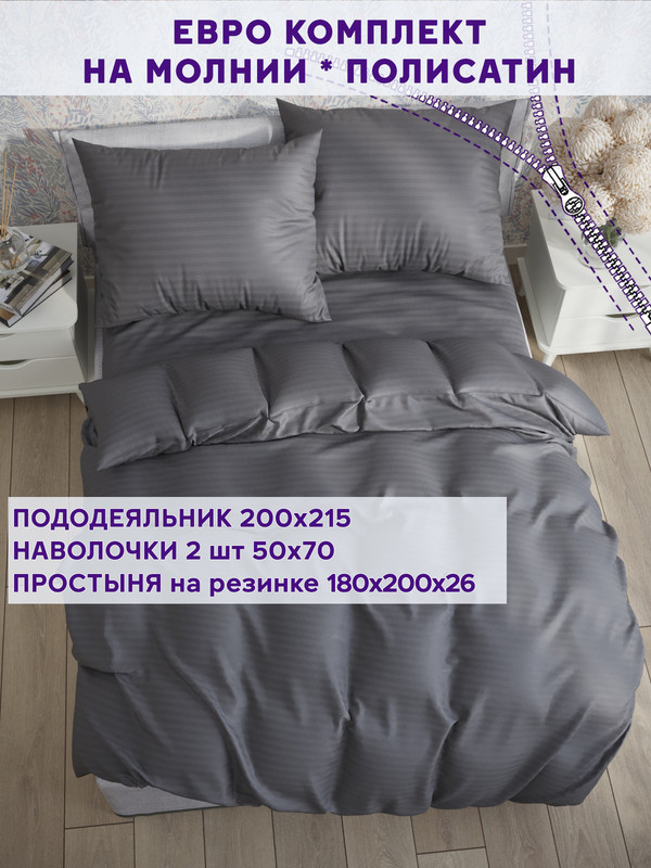 Постельное белье Simple House Бруклин евро, NH5689/6-17-26/1PS