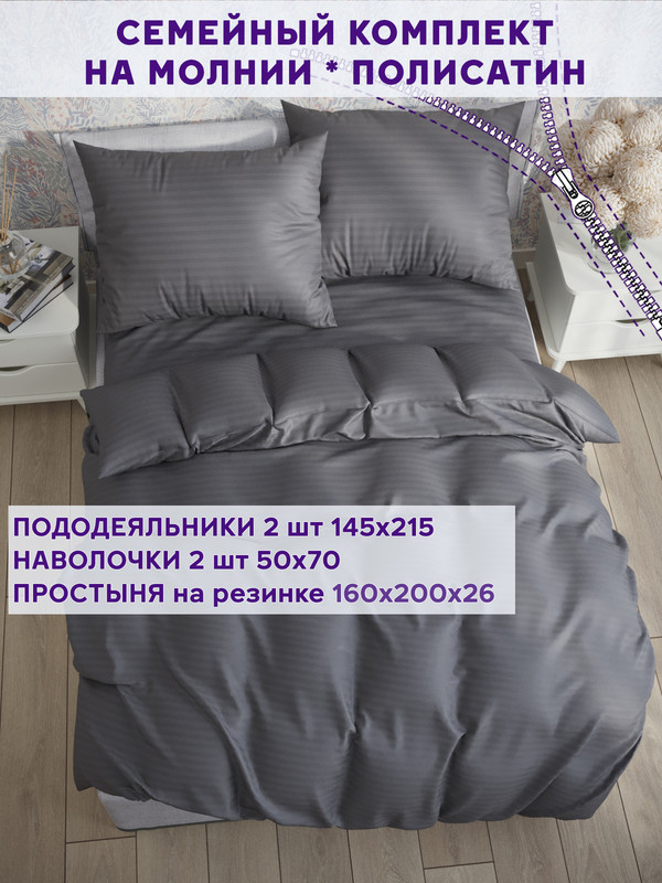 

Постельное белье Simple House Бруклин семейный, NH5689/8-16-26/1PS