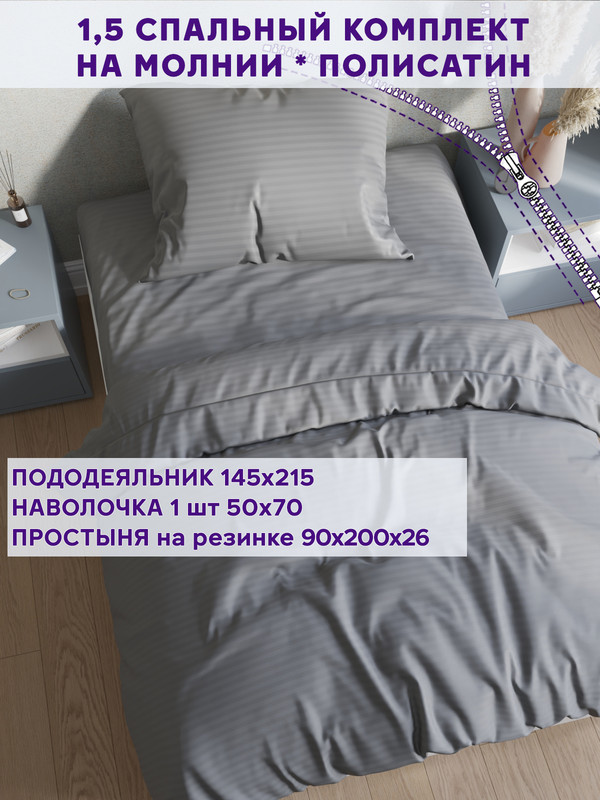 

Постельное белье Simple House Неаполь 1,5-сп, NH5690/4-13-26/1PS