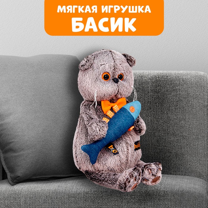 фото Мягкая игрушка "басик с джинсовой рыбкой", 19 см ks19-217 nobrand