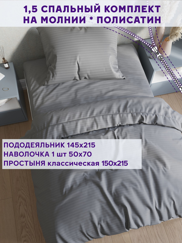 

Постельное белье Simple House Неаполь 1,5-сп, NH5690/4-18-26/1PS