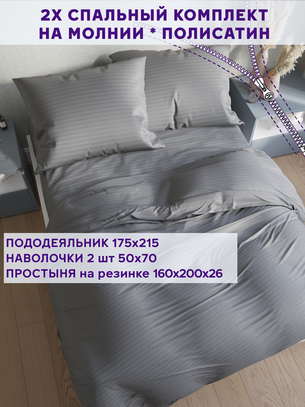 

Постельное белье Simple House Неаполь 2-спальный, NH5690/5-16-26/1PS