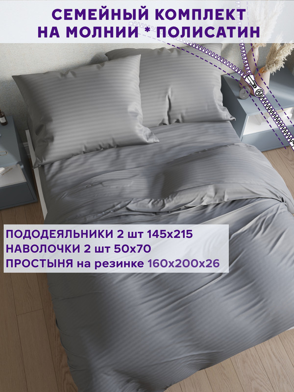 Постельное белье Simple House Неаполь семейный, NH5690/8-16-26/1PS