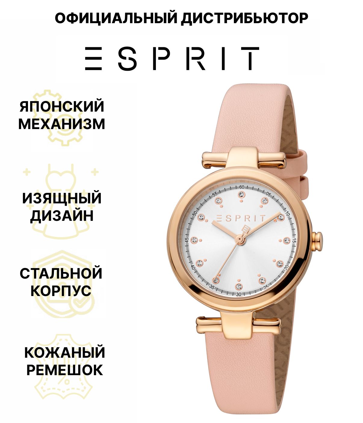 

Наручные часы женские Esprit ES1L281L1045, ES1L281L1045