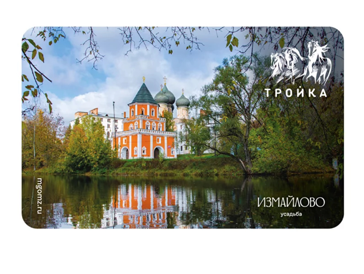 

Карта Тройка Усадьба Измайлово