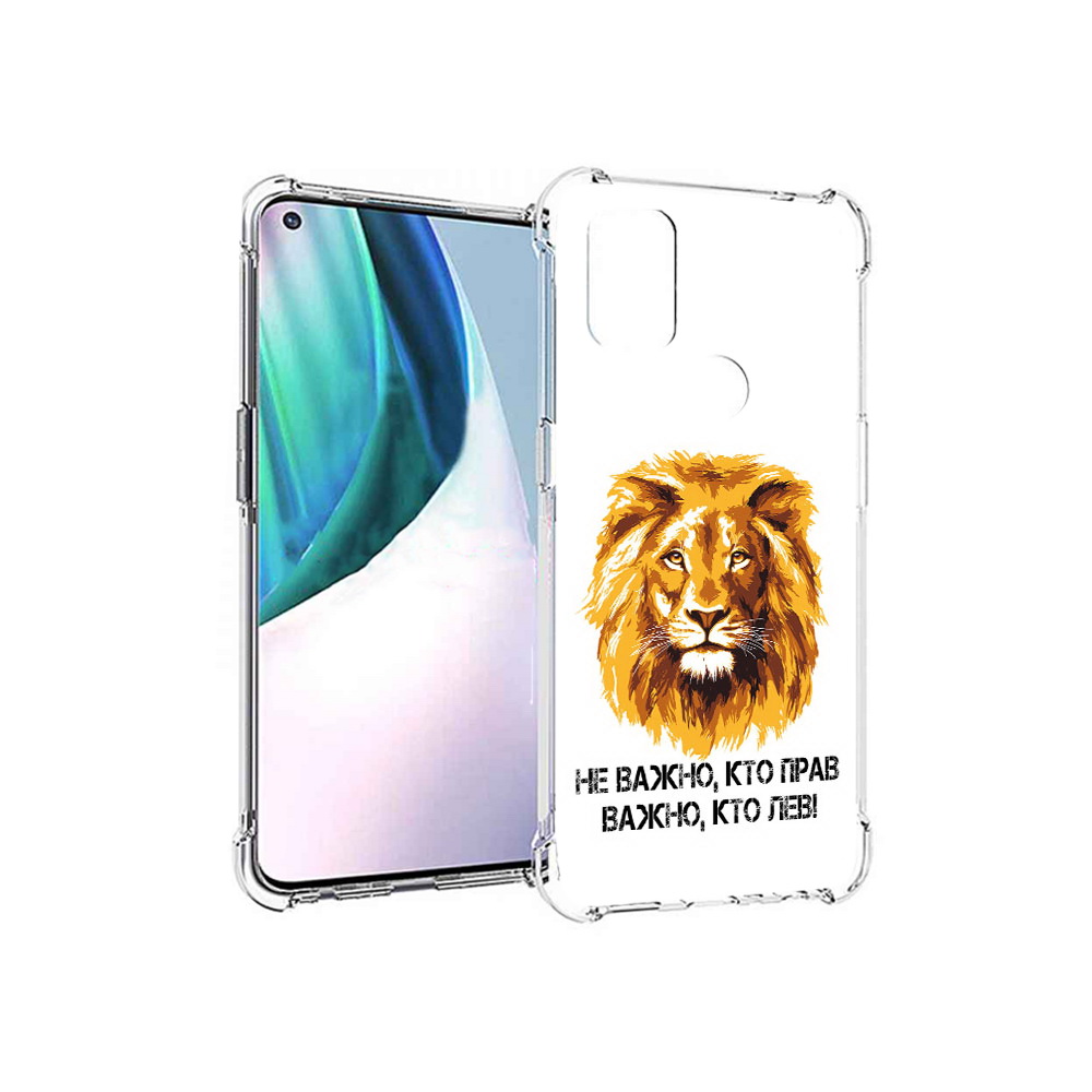 

Чехол MyPads Tocco для OnePlus Nord N10 5G мудрый лев (PT227047.129.486), Прозрачный, Tocco