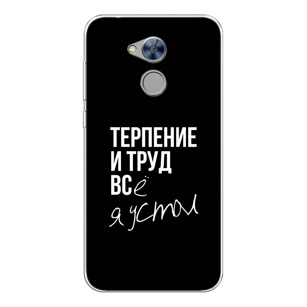 

Чехол Awog на Honor 6A "Терпение и труд", Разноцветный, 63650-6