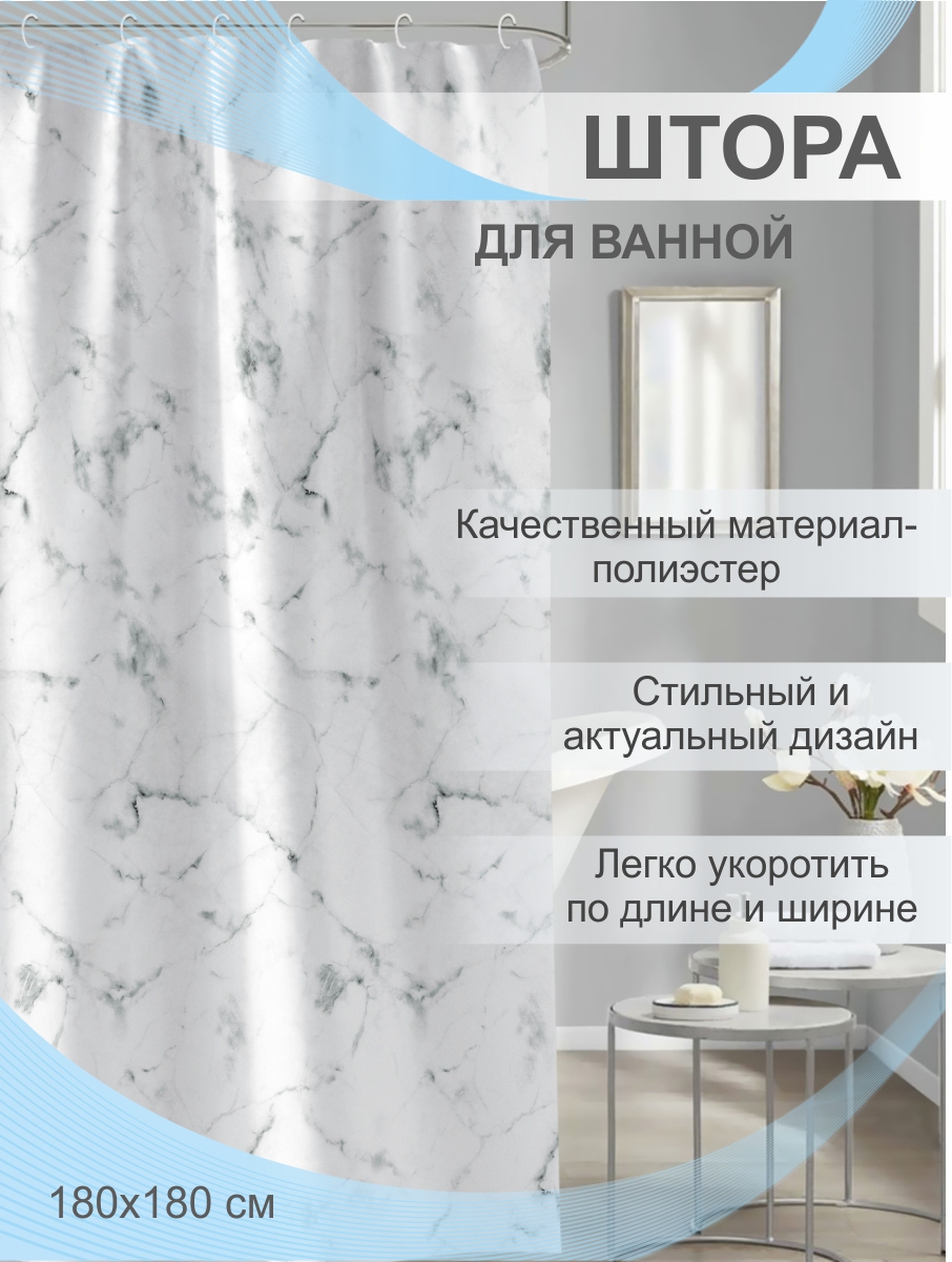 Штора для ванной Delphinium Мрамор полиэстер 180х180см 12 колец мультиколор 987₽