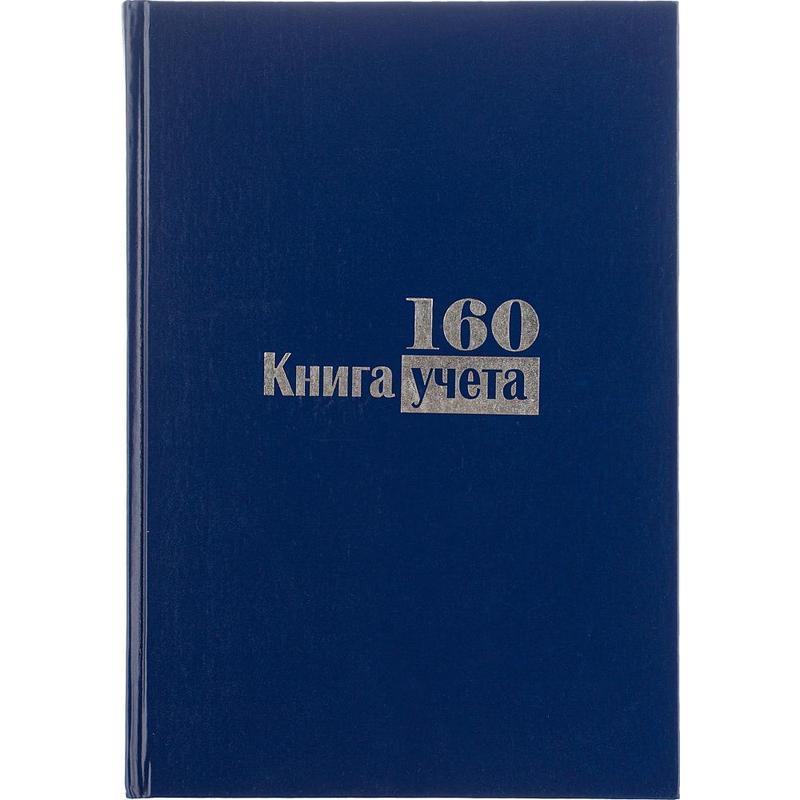 

Бухгалтерская книга учета (А4, 160л, клетка, сшивка) обложка бумвинил, 8шт.