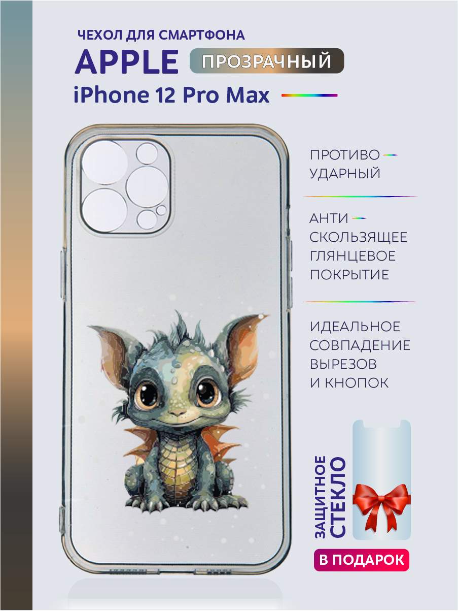 

Чехол на iPhone 12 Pro Max новогодний с рисунком, Белый;голубой;желтый;прозрачный;серый;фиолетовый;черный, Apple iPhone 12 Pro Max