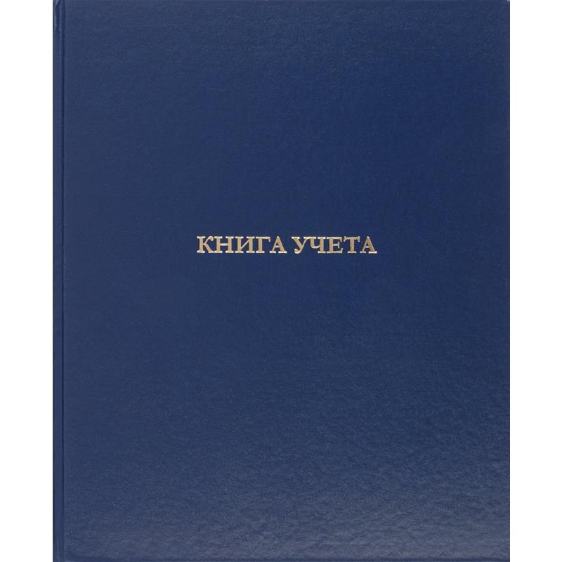 

Бухгалтерская книга учета Attache (A4 96л клетка блок офсет сшивка) обложка бумвинил 10шт