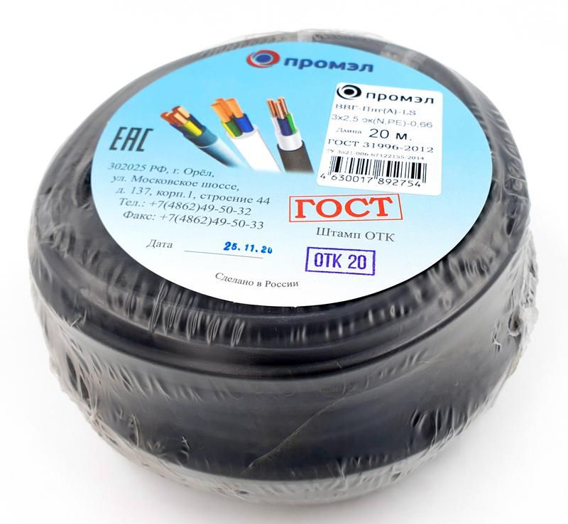 

Кабель ВВГ-Пнг(А)-LS 3х2.5 (N PE) 0.66кВ (уп.20м) ПромЭл 13321900