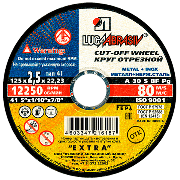 Круг Отрезной 125x2.5x22 Мм . По Металлу Luga Luga Abrasiv 41 125 2.5 22.23 A 30 S Bf 80 2