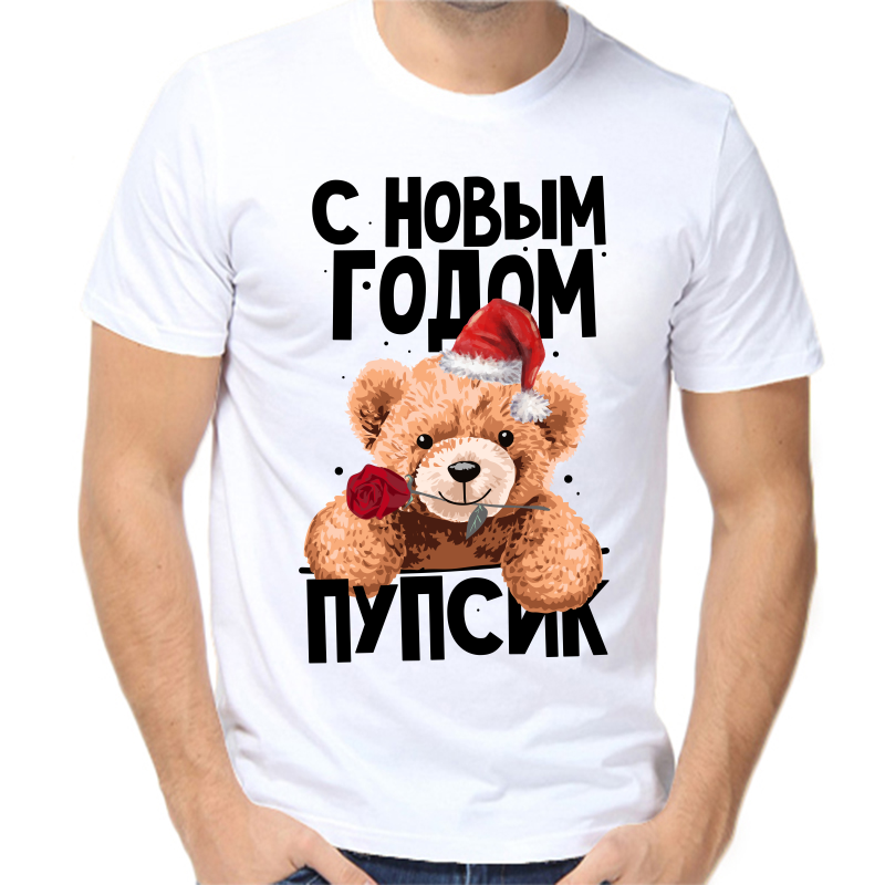 

Футболка мужская белая 48 р-р новогодняя с новом годом пупсик, Белый, fm_s_novym_godom_pupsik