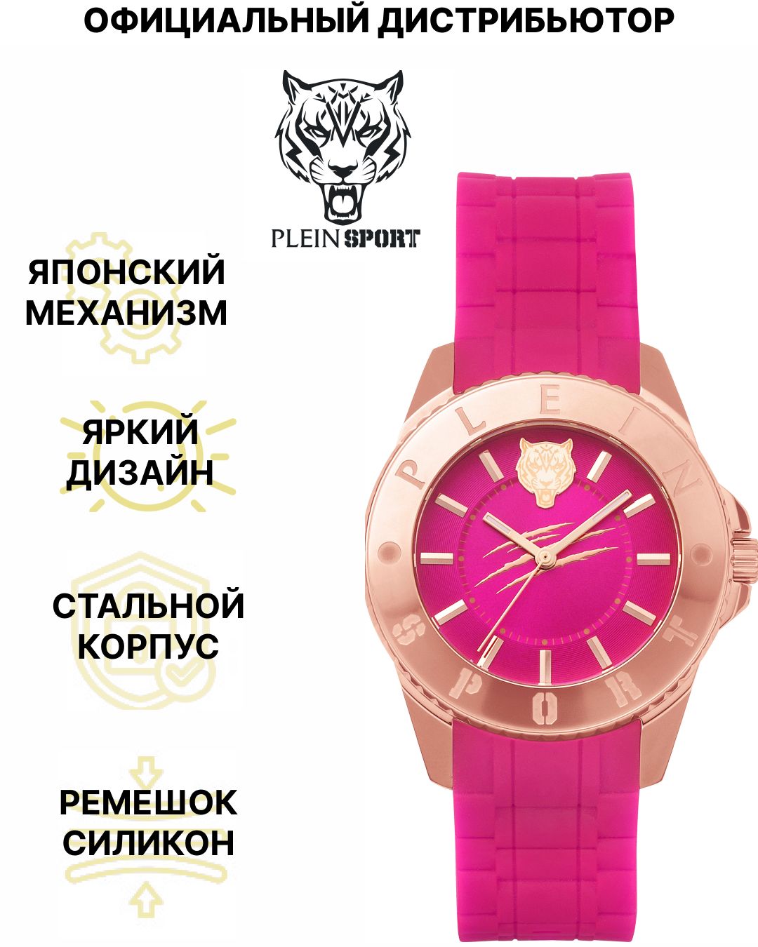 

Наручные часы женские Plein Sport PSKBA0523, PSKBA0523