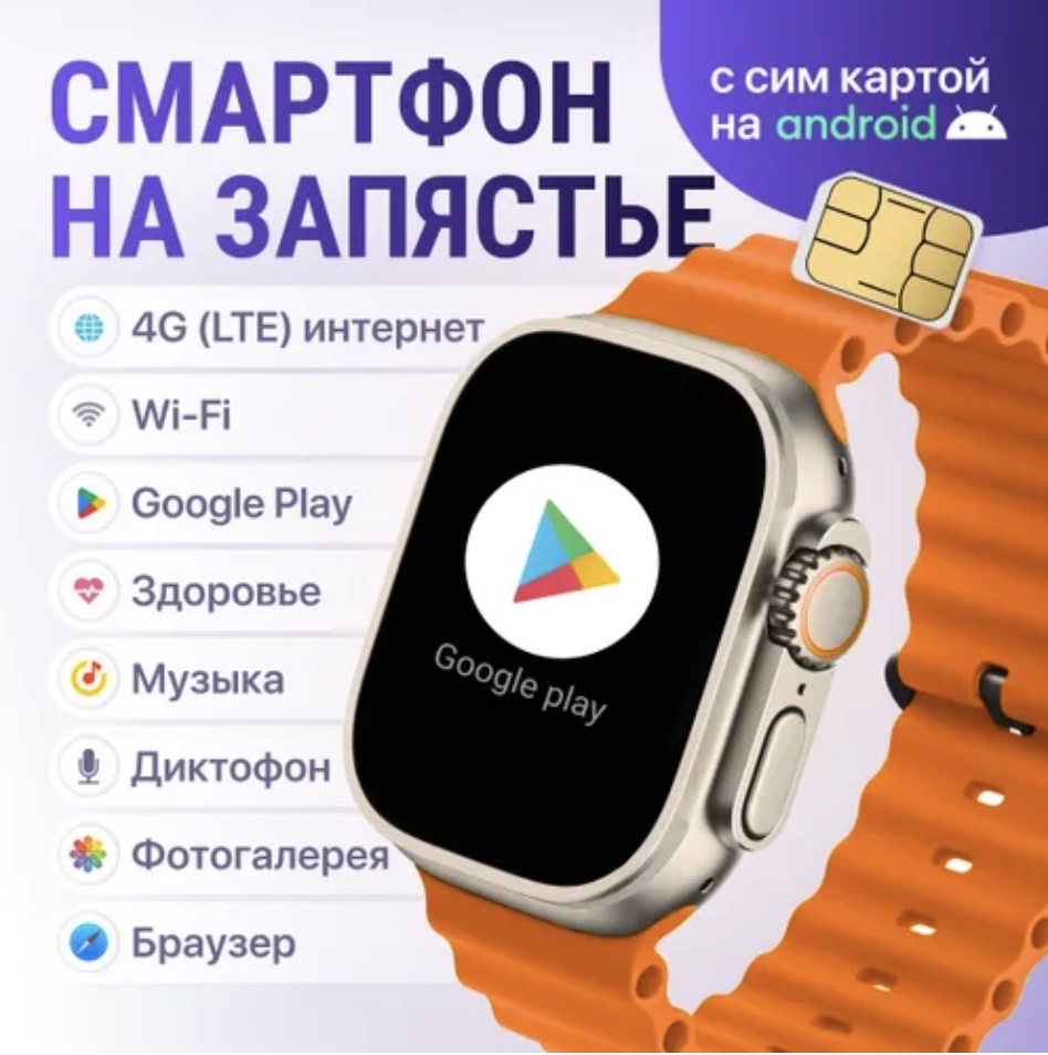 

Cмарт-часы Smart Watch X9 Call 2 черный/оранжевый (42343242), X9 Call 2