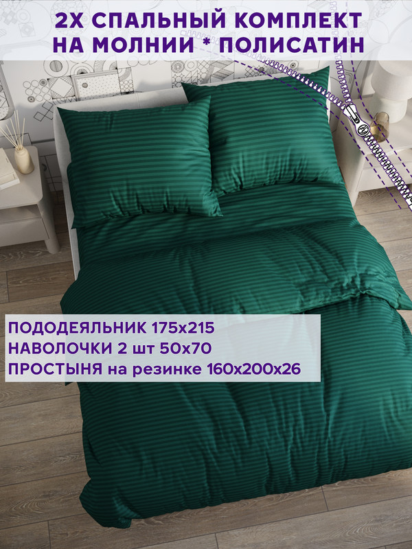 

Постельное белье Simple House Верона 2-спальный, NH5691/5-16-26/1PS