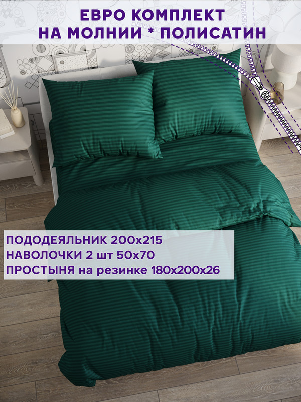 

Постельное белье Simple House Верона евро, NH5691/6-17-26/1PS