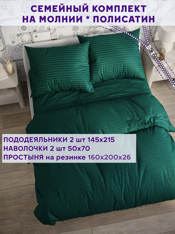

Постельное белье Simple House Верона семейный, NH5691/8-16-26/1PS