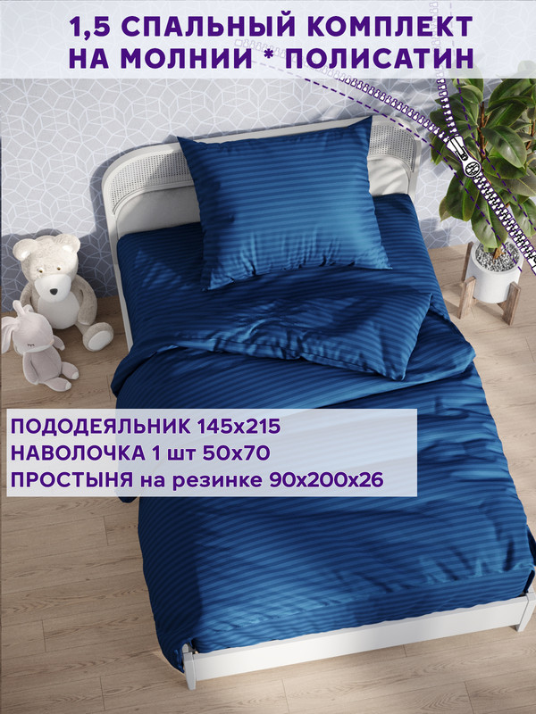 

Постельное белье Simple House Барселона 1,5-сп, NH5692/4-13-26/1PS
