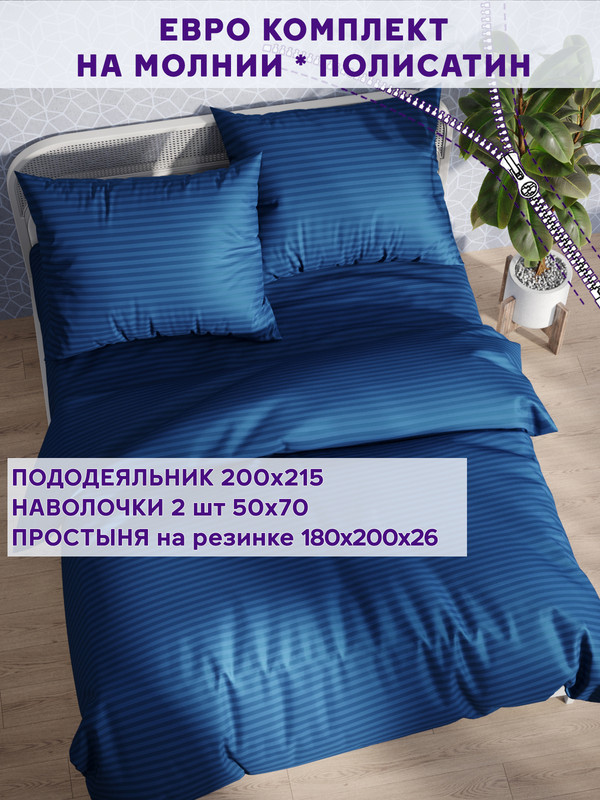 

Постельное белье Simple House Барселона евро, NH5692/6-17-26/1PS