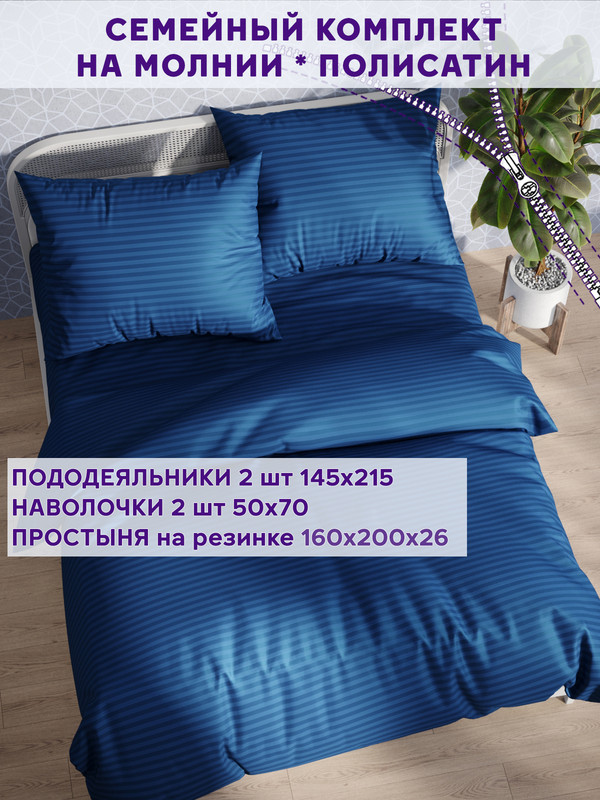 

Постельное белье Simple House Барселона семейный, NH5692/8-16-26/1PS