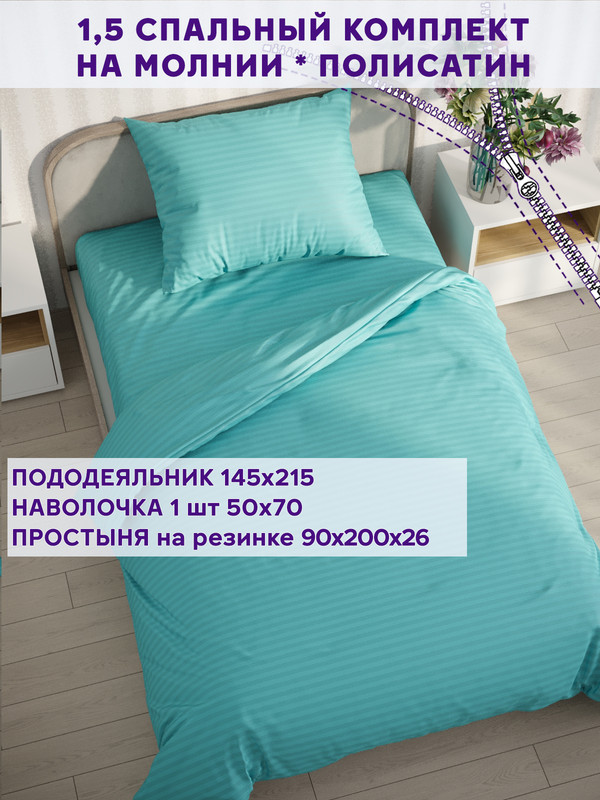

Постельное белье Simple House Севилья 1,5-сп, NH5693/4-13-26/1PS