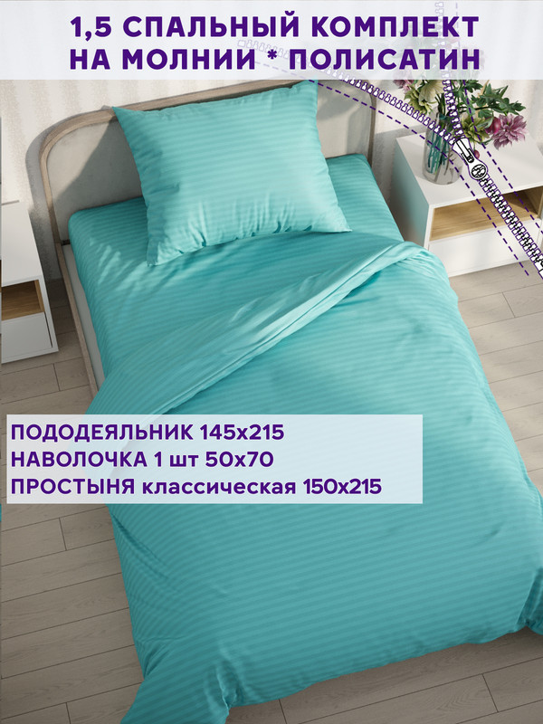 

Постельное белье Simple House Севилья 1,5-сп, NH5693/4-18-26/1PS