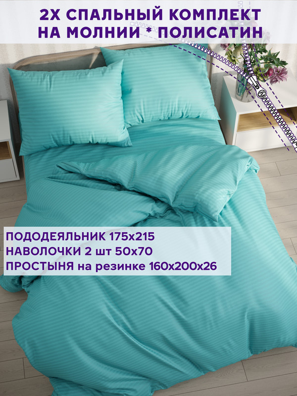 

Постельное белье Simple House Севилья 2-спальный, NH5693/5-16-26/1PS