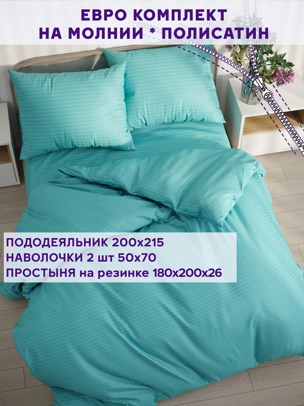 

Постельное белье Simple House Севилья евро, NH5693/6-17-26/1PS