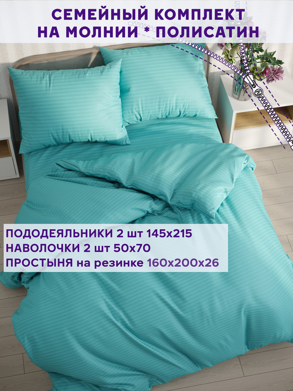 

Постельное белье Simple House Севилья семейный, NH5693/8-16-26/1PS