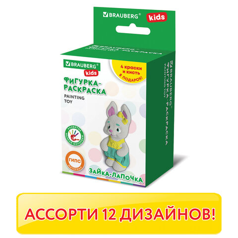 

ФИГУРКА ИЗ ГИПСА с красками и кистью для росписи, ассорти, BRAUBERG KIDS, 665203, (12шт.)