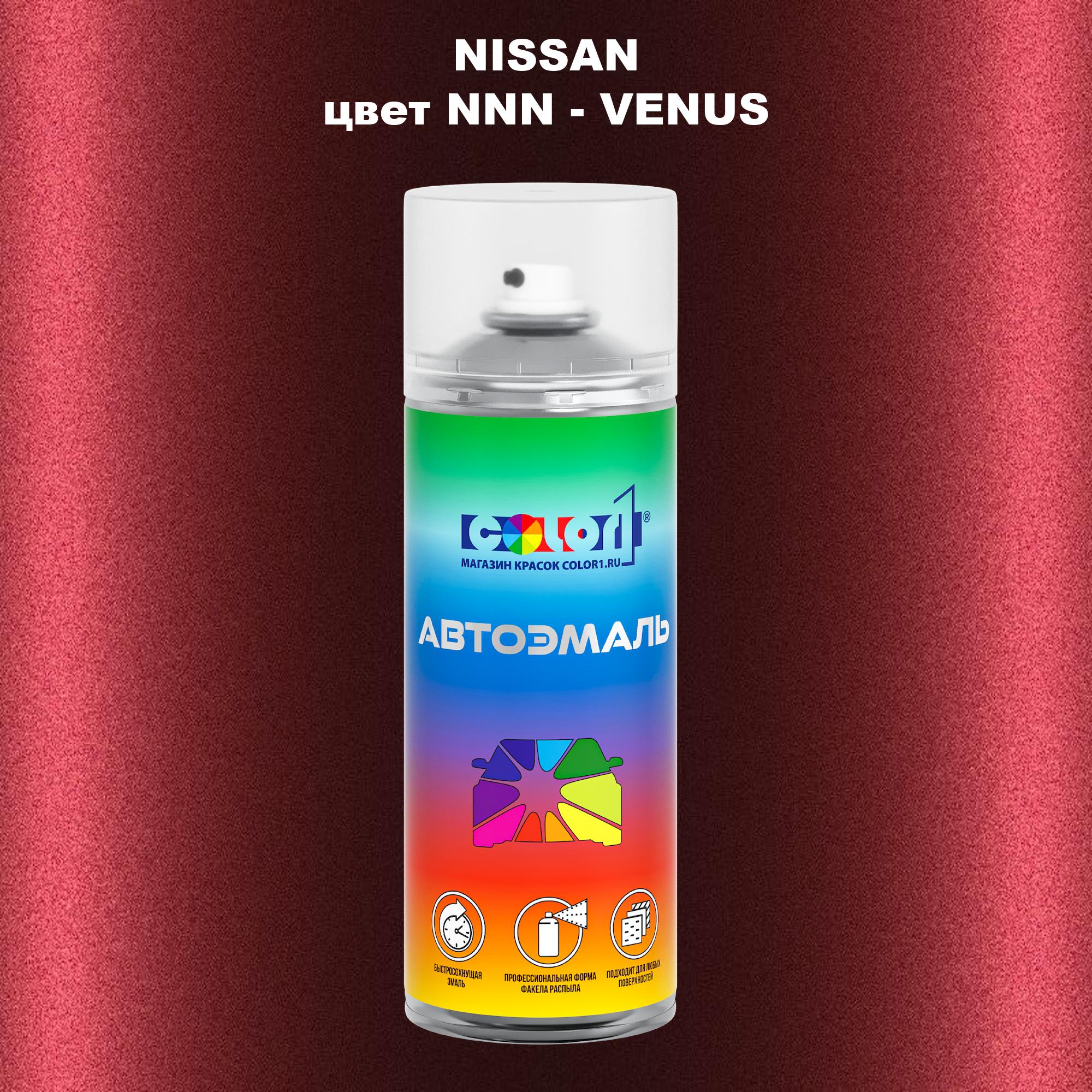 

Аэрозольная краска COLOR1 для NISSAN, цвет NNN - VENUS, Прозрачный