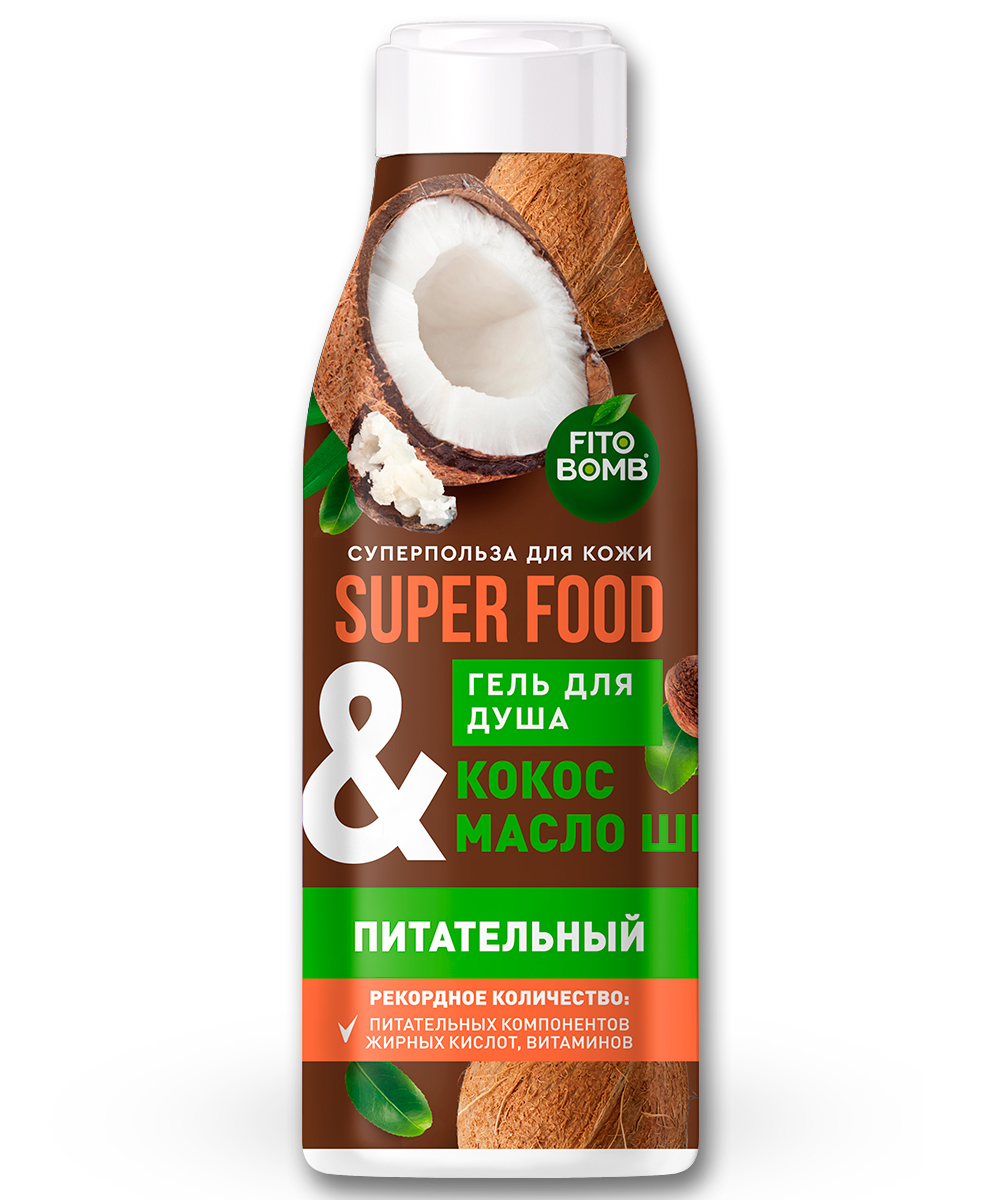 Гель для душа Fito Bomb Superfood Кокос & Масло ши 250 мл