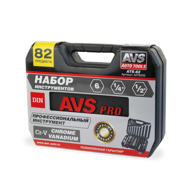 Набор инструментов 82 предмета AVS ATS-82 набор насадок кондитерских доляна d 1 6 см 8 шт адаптер насадки в ассортименте