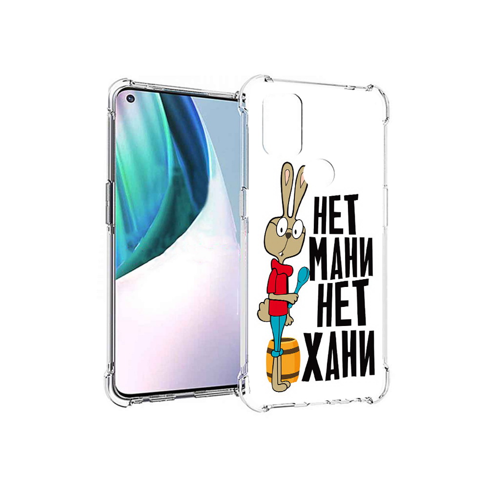 

Чехол MyPads Tocco для OnePlus Nord N10 5G нет мани нет хани (PT227047.129.521), Прозрачный, Tocco