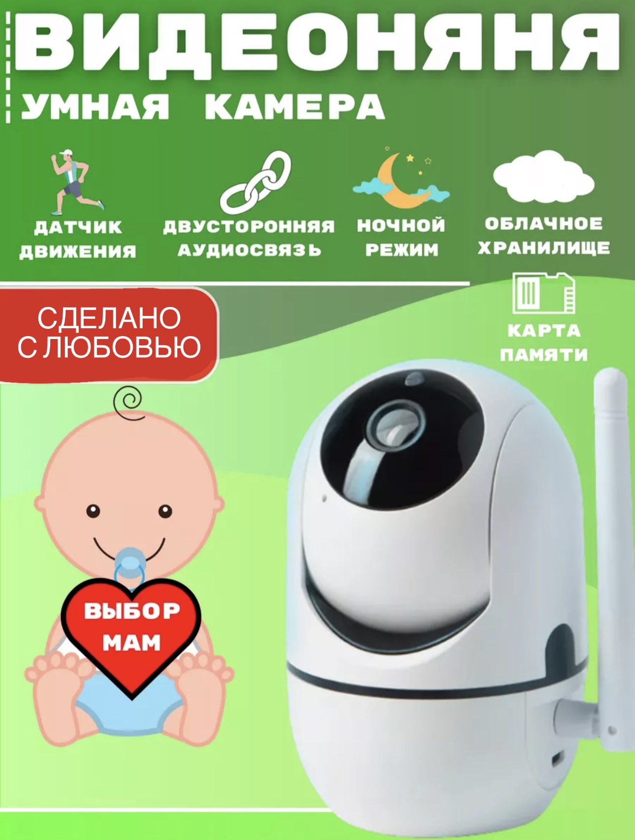 

Камера видеонаблюдения видеоняня Zx1930, Zx1930
