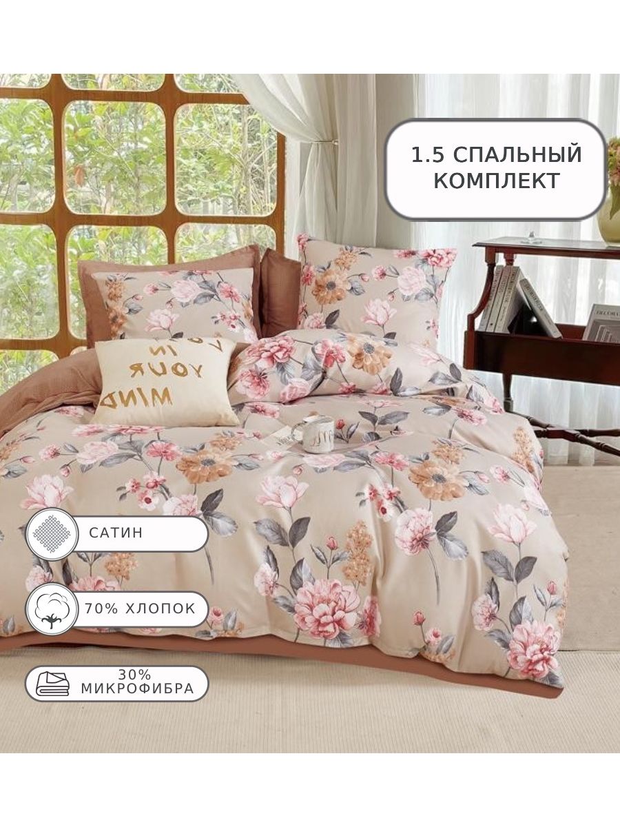 

Постельное белье Boris, BOREC004, 1.5 спальное, сатин, BOREC004