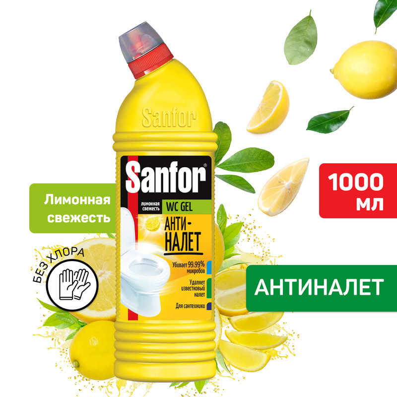 Гель чистящий Sanfor WС Lemon Fresh для сантехники, 1 л