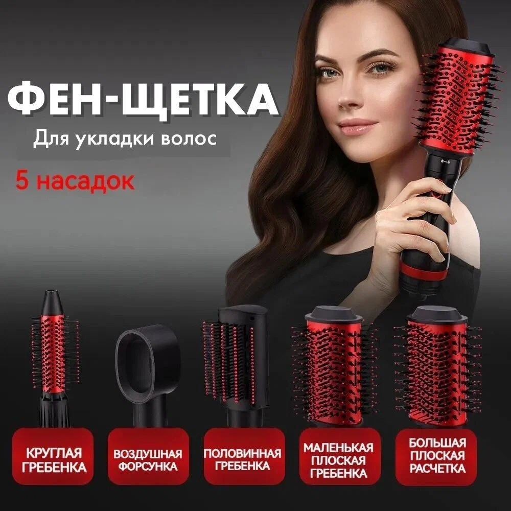 

Фен-щетка NoBrand 956363579 1000 Вт черный, 956363579
