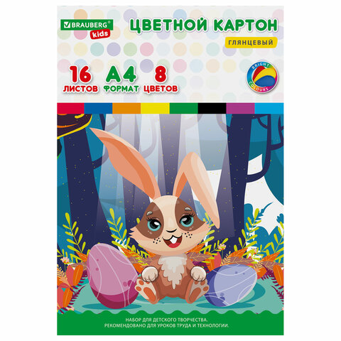 

Картон цветной А4 МЕЛОВАННЫЙ, 16 листов, 8 цветов, в папке, BRAUBERG KIDS, 200х283 мм, ", Разноцветный, 1123