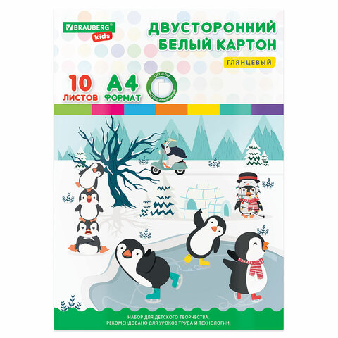 

Картон белый А4 МЕЛОВАННЫЙ EXTRA (белый оборот) 10 листов папка, BRAUBERG KIDS, 200х283,