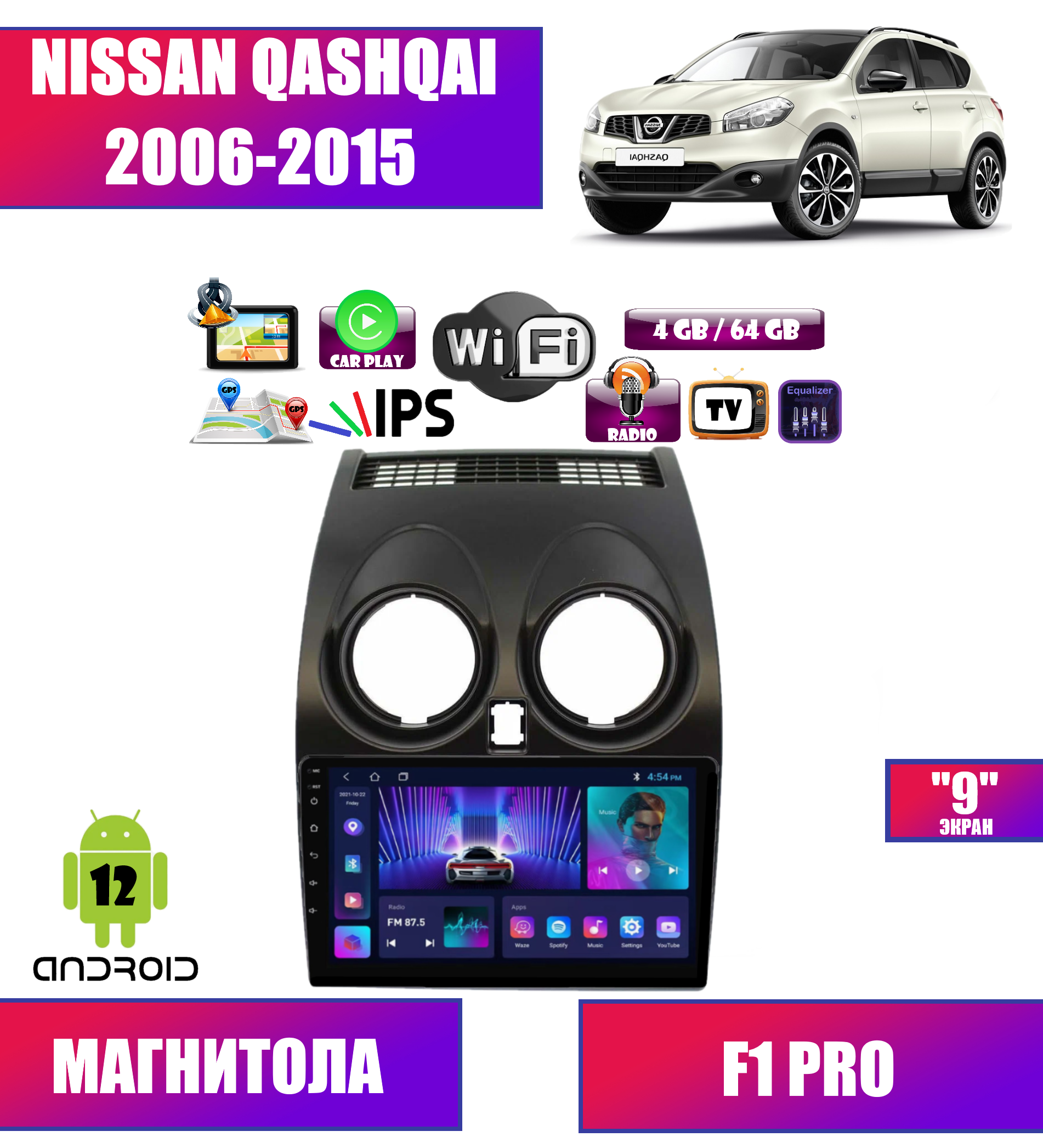 Автомагнитола Podofo для Nissan Qashqai (2006-2015), Android 12, 4/64 Gb, CarPlay, Wi-Fi